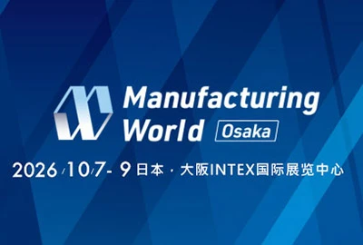 2026年日本關西工業製造週